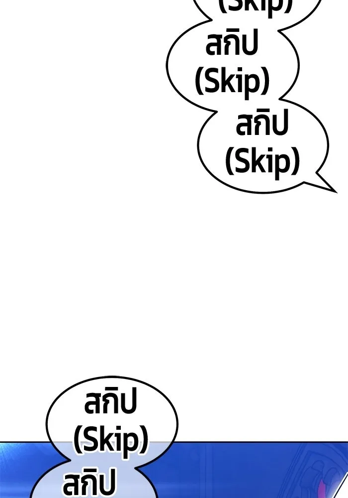 +99 ท่อนไม้พร้อมบวก ตอนที่ 119 ฮันซารัง (2) รูปที่ 182