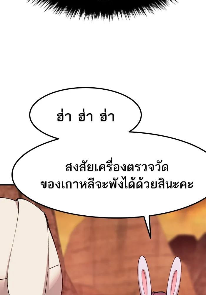 ยอดคนเลเวลทะลุ ตอนที่ 8 ดันเจี้ยนเปิด (3) รูปที่ 10