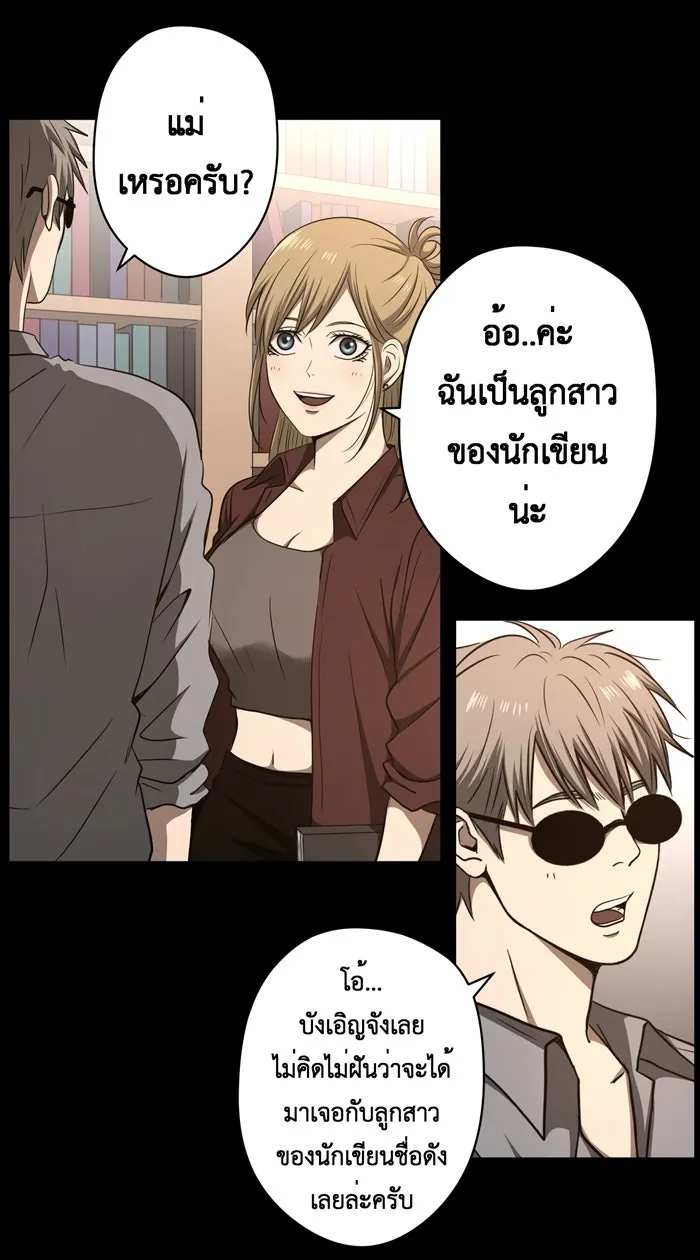 Hunter Game ตอนที่ 40  ฝันร้าย รูปที่ 5