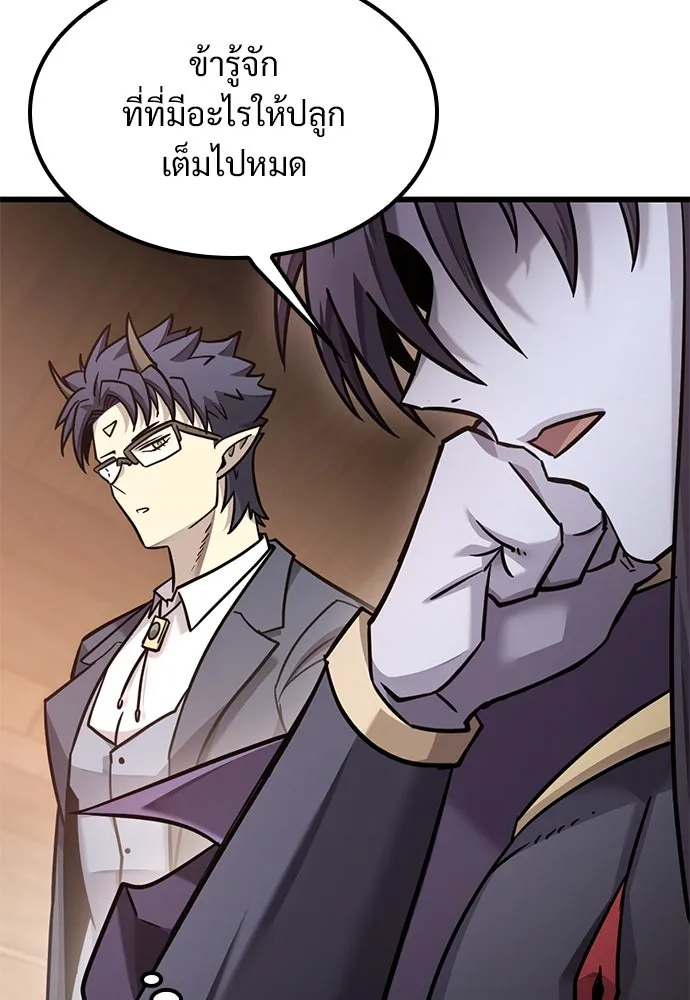 วิถีชาวนาของราชาปีศาจ ตอนที่ 24 รูปที่ 103