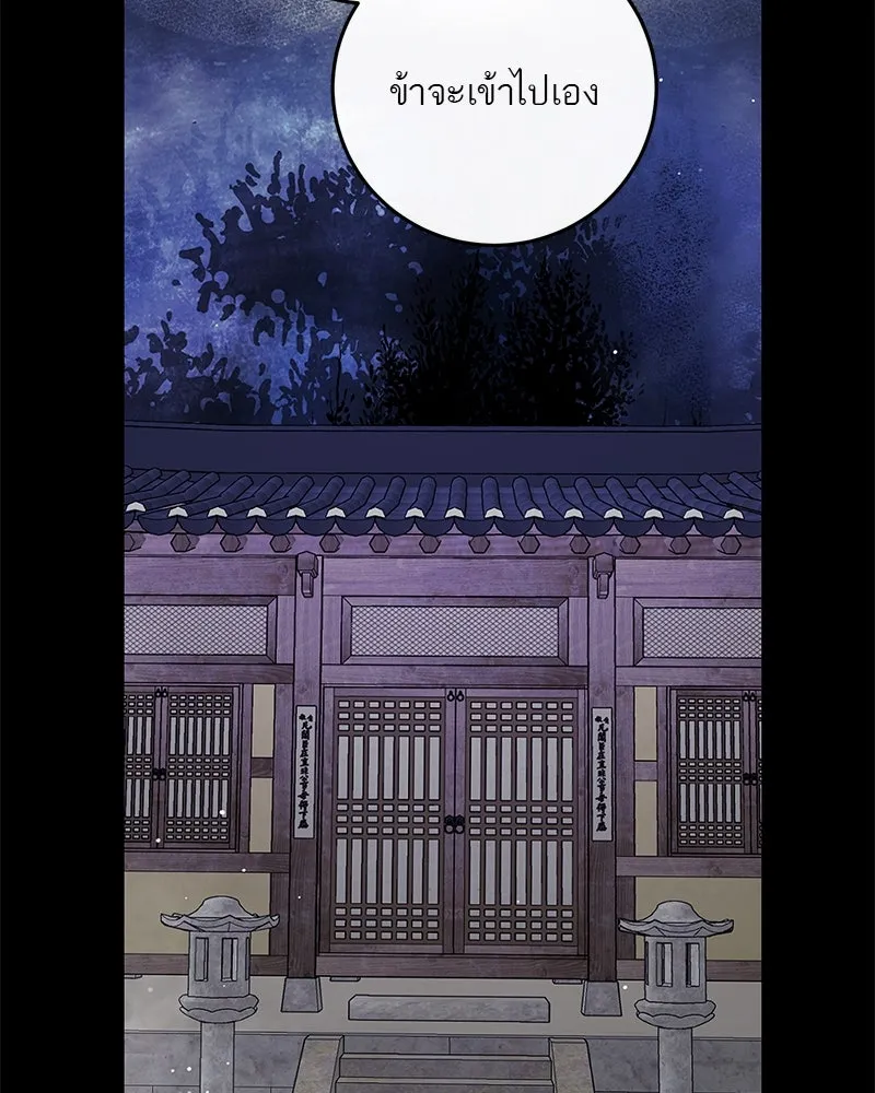 ตำนานเทพธิดาตกสวรรค์ ตอนที่ 39 รูปที่ 143