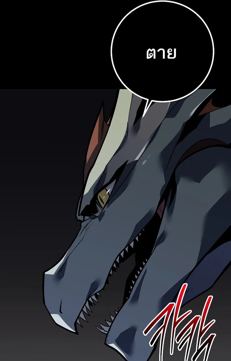 Regressing as the Reincarnated Bastard of the Sword Clan ตอนที่ ตอนที่ 58 รูปที่ 25