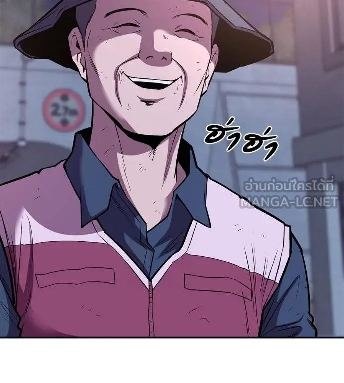 เรียกฉันว่าพระเจ้า ตอนที่ 32 รูปที่ 85