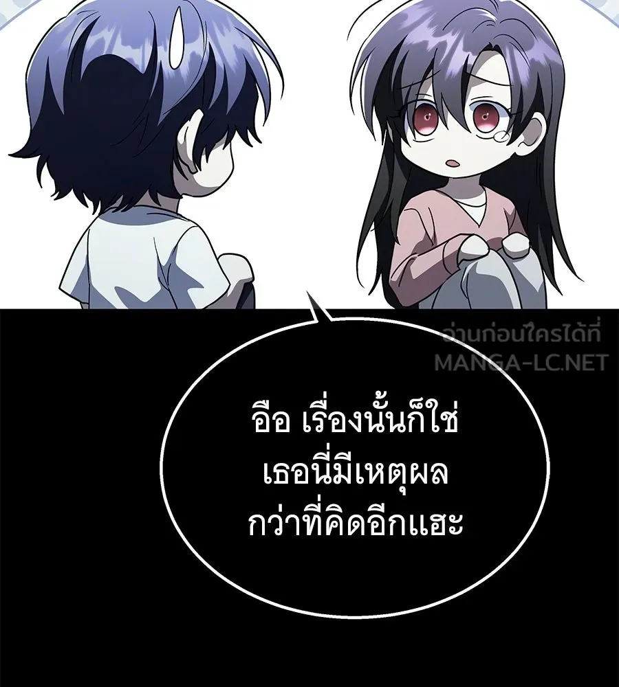 ถึกทนแทงก์แรงก์ C ตอนที่ 36 รูปที่ 42