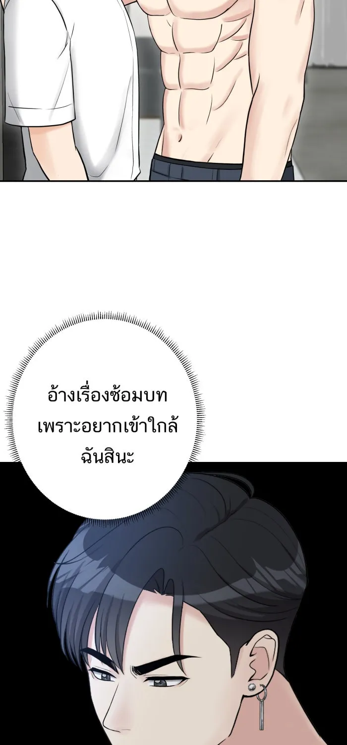 ตื่นมาอีกทีก็เป็นนายเอกไปซะแล้ว ตอนที่ 7 วิธีสุดท้าย รูปที่ 2