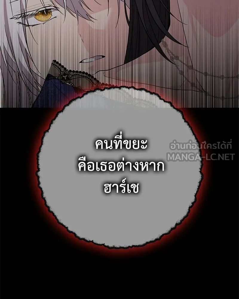 ลูกคนนี้ขอเปลี่ยนตอนจบ ตอนที่ 18 รูปที่ 129