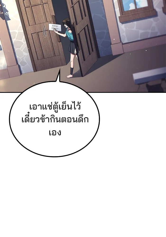 ครัวจอมเวท ตอนที่ 95 รูปที่ 40