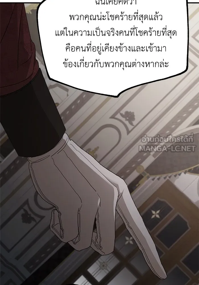 ครอบครัวสามีเห็นทีจะคลั่งรัก ตอนที่ 105 รูปที่ 102