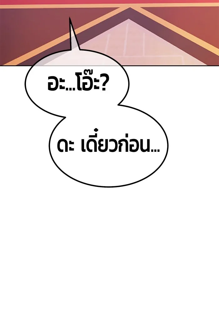 +99 ท่อนไม้พร้อมบวก ตอนที่ 66 คนลวง (4) รูปที่ 89