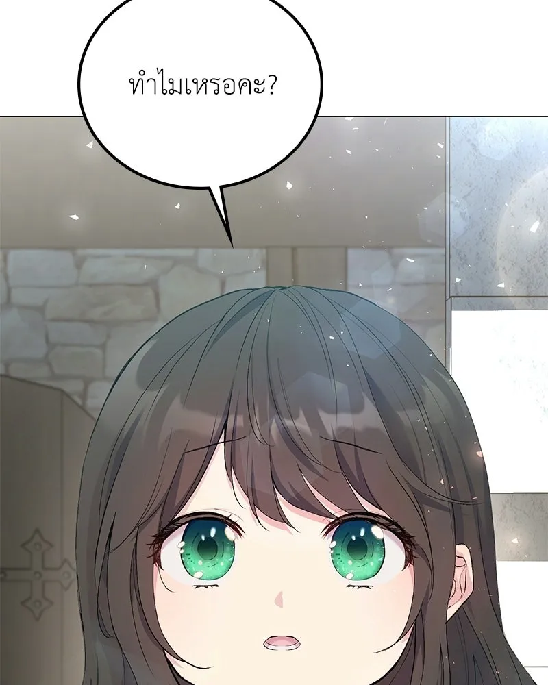 ลูกคนนี้ขอเปลี่ยนตอนจบ ตอนที่ 1 รูปที่ 71