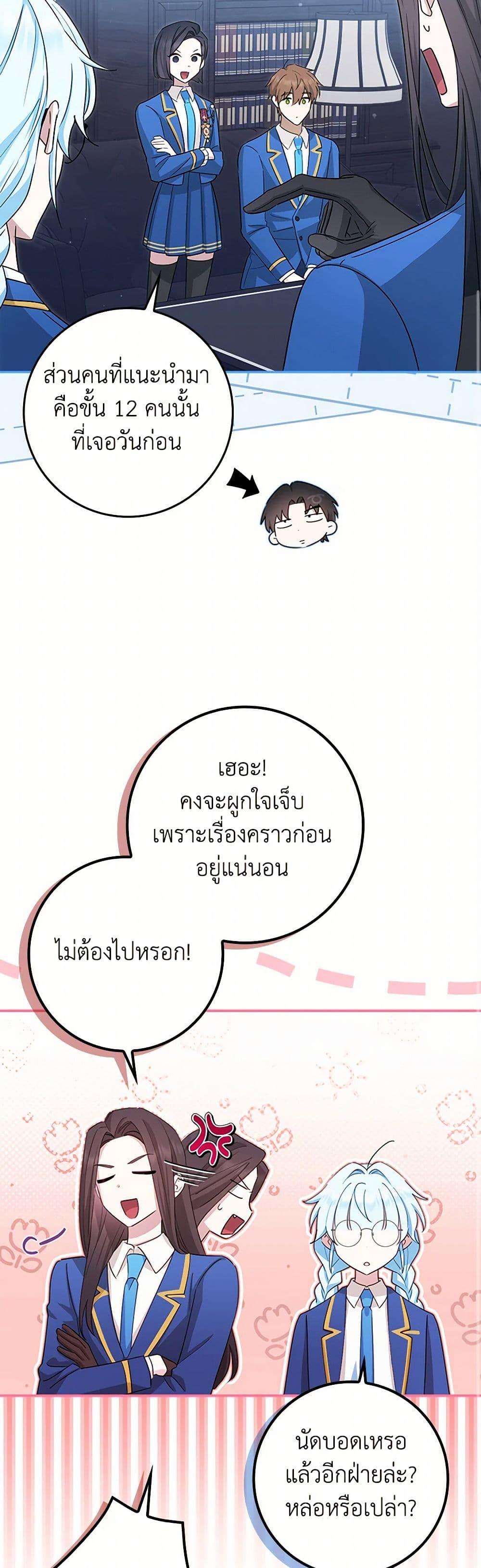 Manga-lc-com อ่านมังงะ อ่านการ์ตูน ออนไลน์ ฟรี The Countdown of My Death Is Spamming My Status Window ตอนที่ 1 2 3 4 5 6 7 8 9 10 11 12 13 14 ฟรี ไม่มีโฆษณา Manga-lc - อ่าน มังงะ อ่าน การ์ตูน ออนไลน์ อ่านมังงะ ฟรี