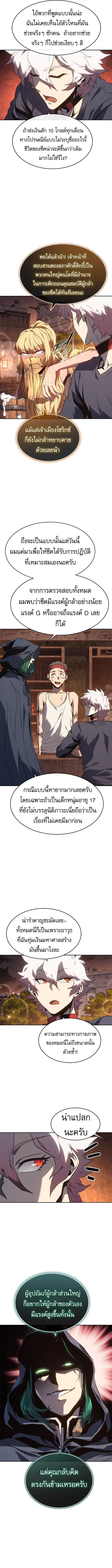 The Reason Why I Quit Demon King ตอนที่ ตอนที่ 48 รูปที่ 12