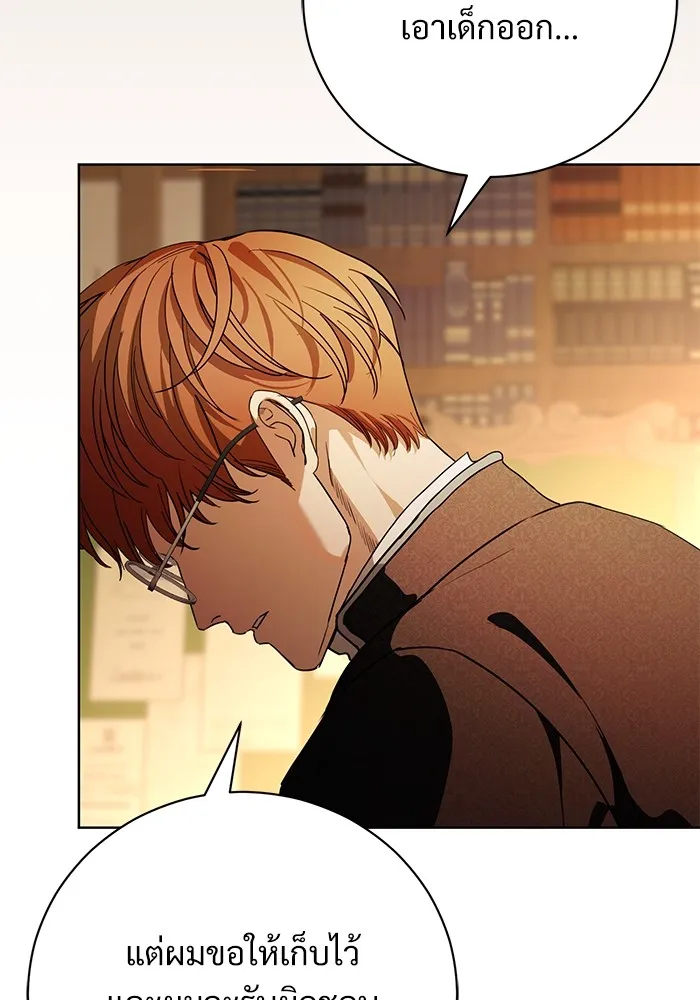แด่ชู้รักของสามี ตอนที่ 51 รูปที่ 88
