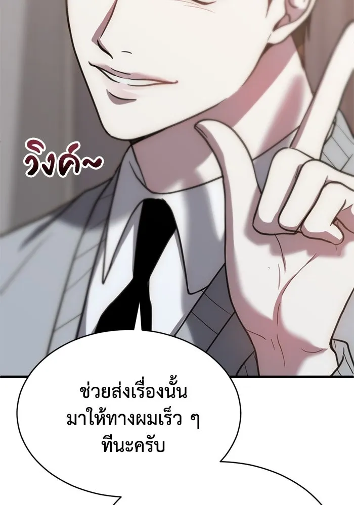 ชีวิตรักฉบับเดจาวู ตอนที่ 57 รูปที่ 32