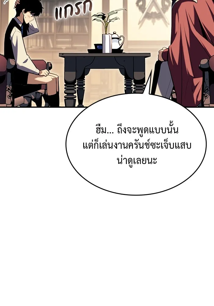 ลูกชายคนเล็กของดยุกคือมือสังหาร ตอนที่ 2 รูปที่ 53