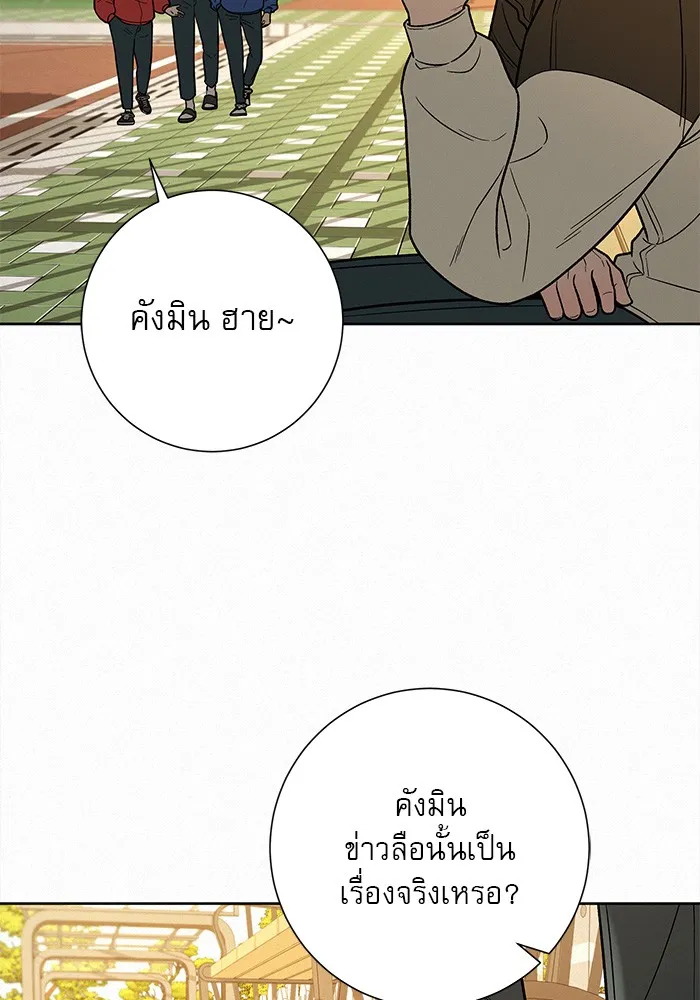 ปฏิบัติการรักวุ่นหัวใจ ตอนที่ 31 รูปที่ 52