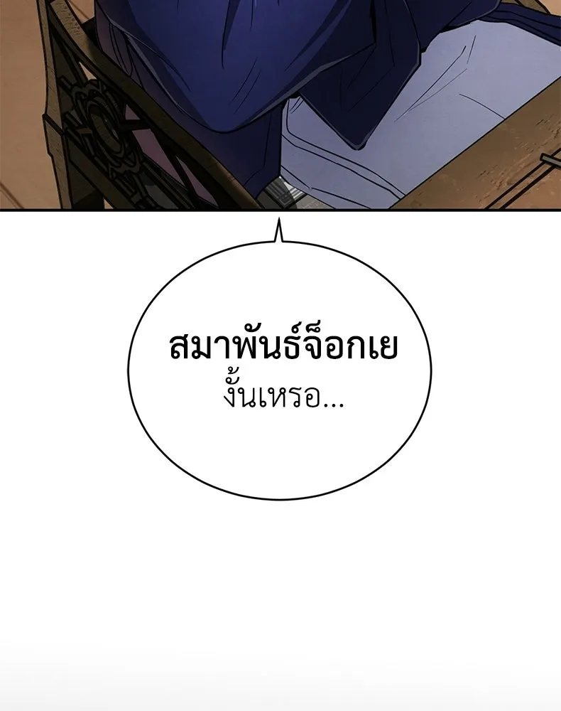 กำปั้นราชันคืนชีพ ตอนที่ 13 รูปที่ 154