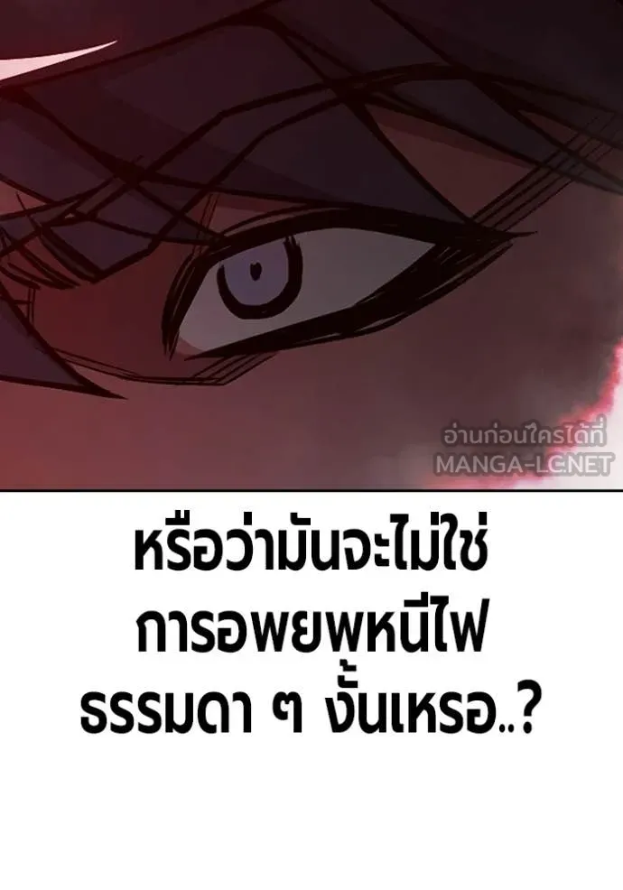 เยาวชนคนคุก ตอนที่ 71 รูปที่ 212