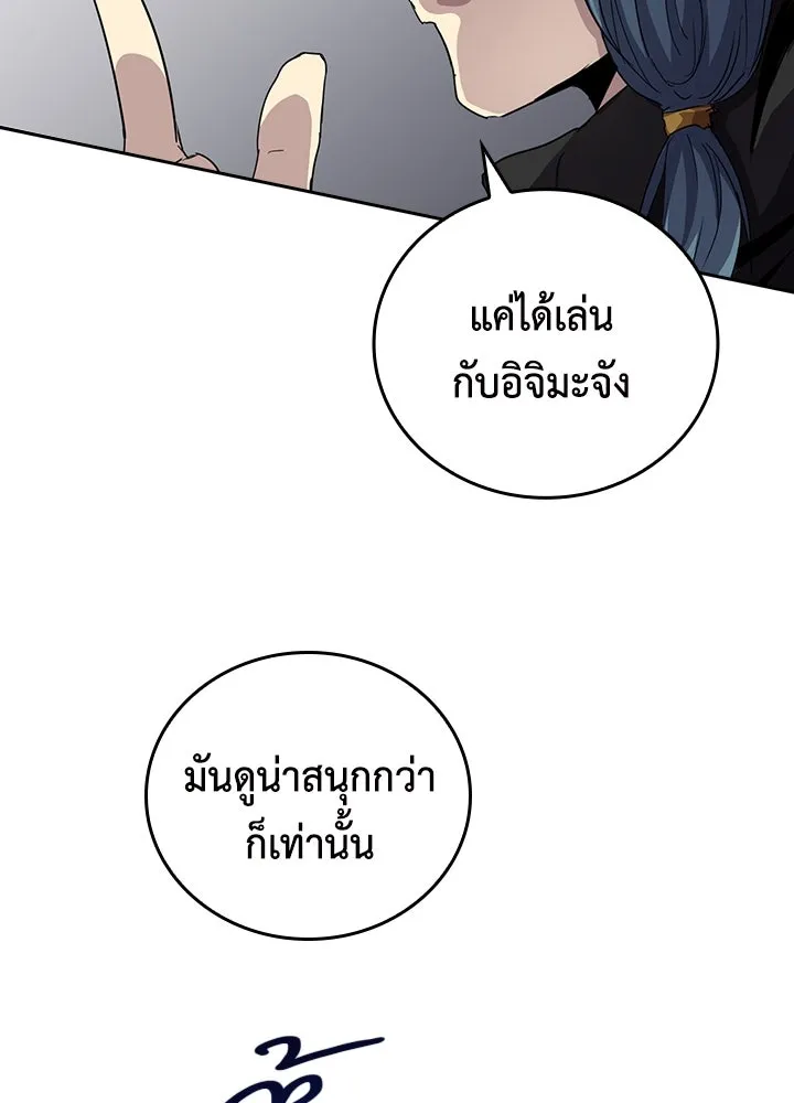 นักเลงกระจอกย้อนเวลามาทวงแค้น ตอนที่ 69 รูปที่ 58