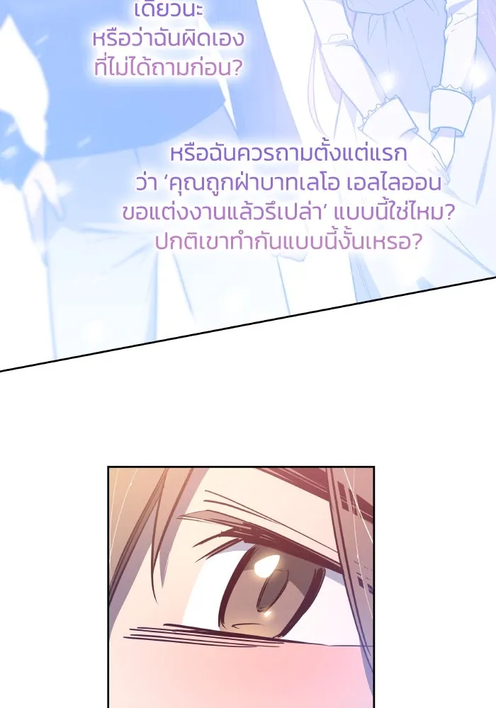 ฟิลเลียโรเซ่กับคำทำนายแห่งมงกุฎหนาม ตอนที่ 122 รูปที่ 73