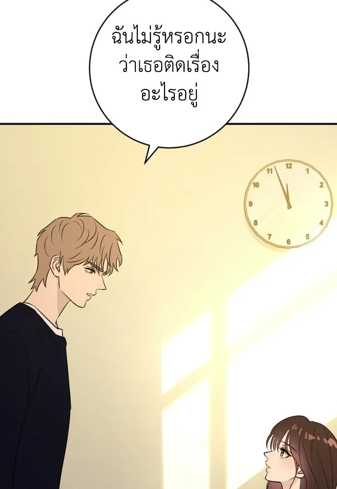 รักไร้ราคา ตอนที่ 63 รูปที่ 80