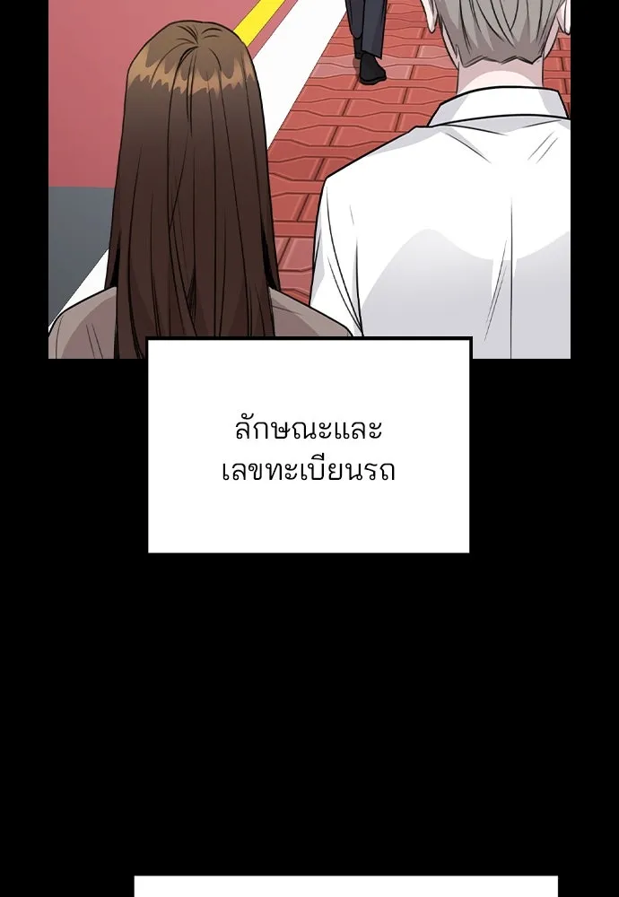 รักผิดแผน ตอนที่ 64 รูปที่ 5