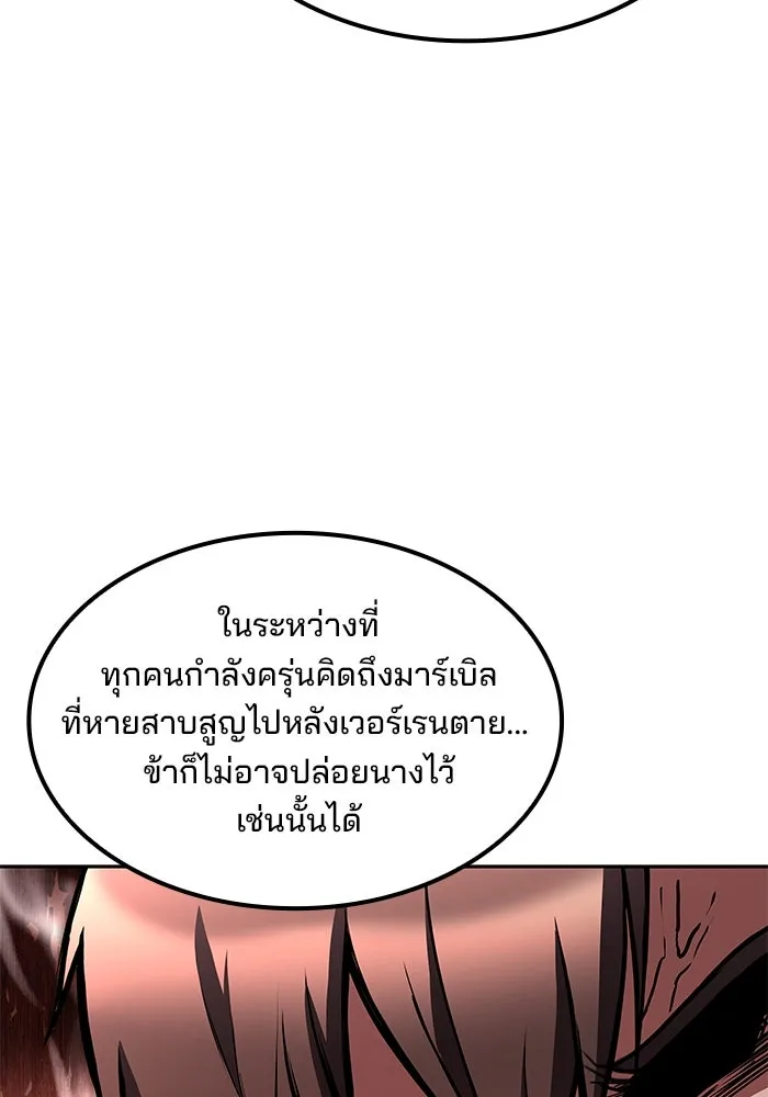 ครัวจอมเวท ตอนที่ 67 รูปที่ 127