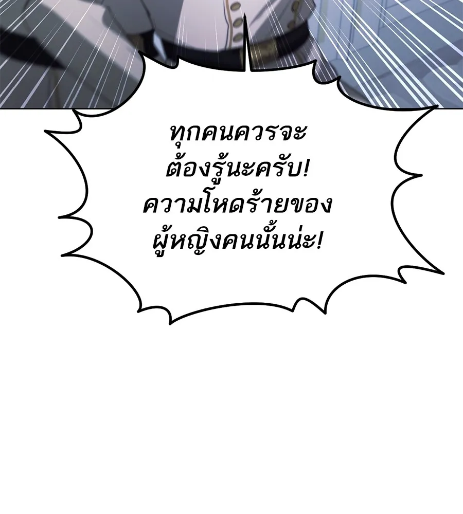 ทางหลุดพ้นของนักบุญลวง ตอนที่ 6 รูปที่ 53