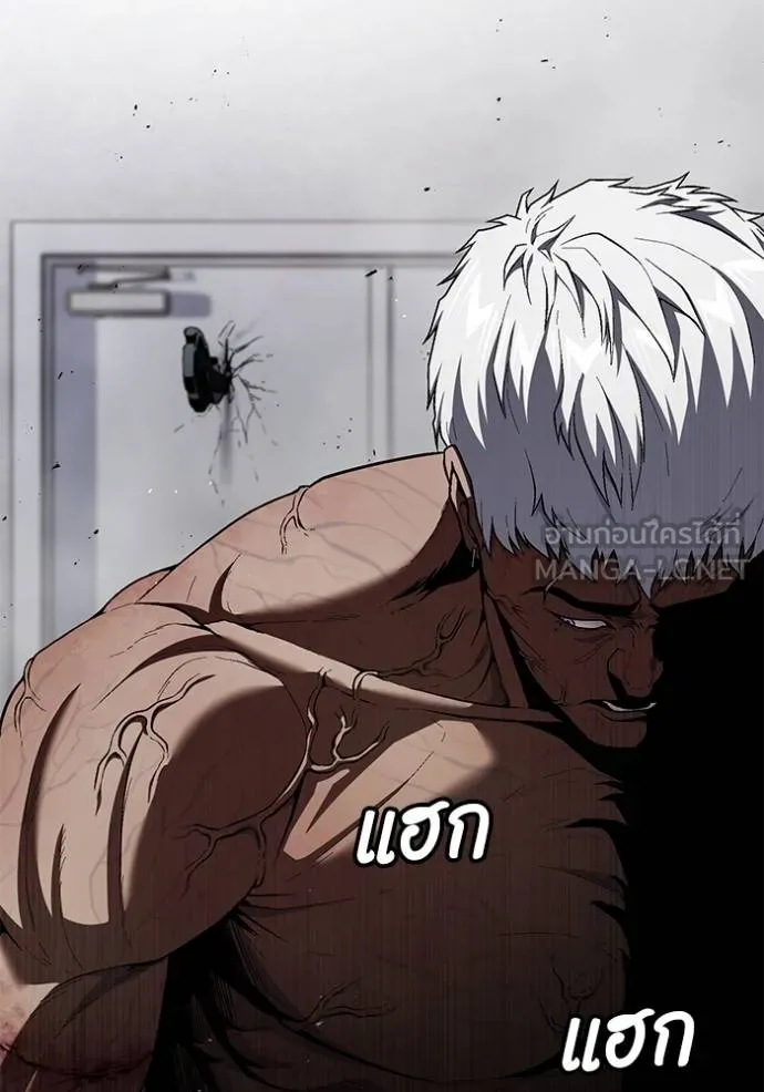 สนิมเชือดเลือดสาด ตอนที่ 30 รูปที่ 202