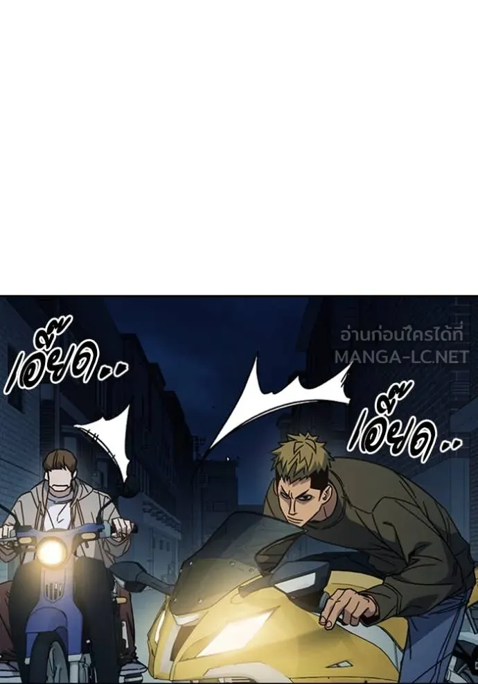 Study Group ตอนที่ 296 รูปที่ 133