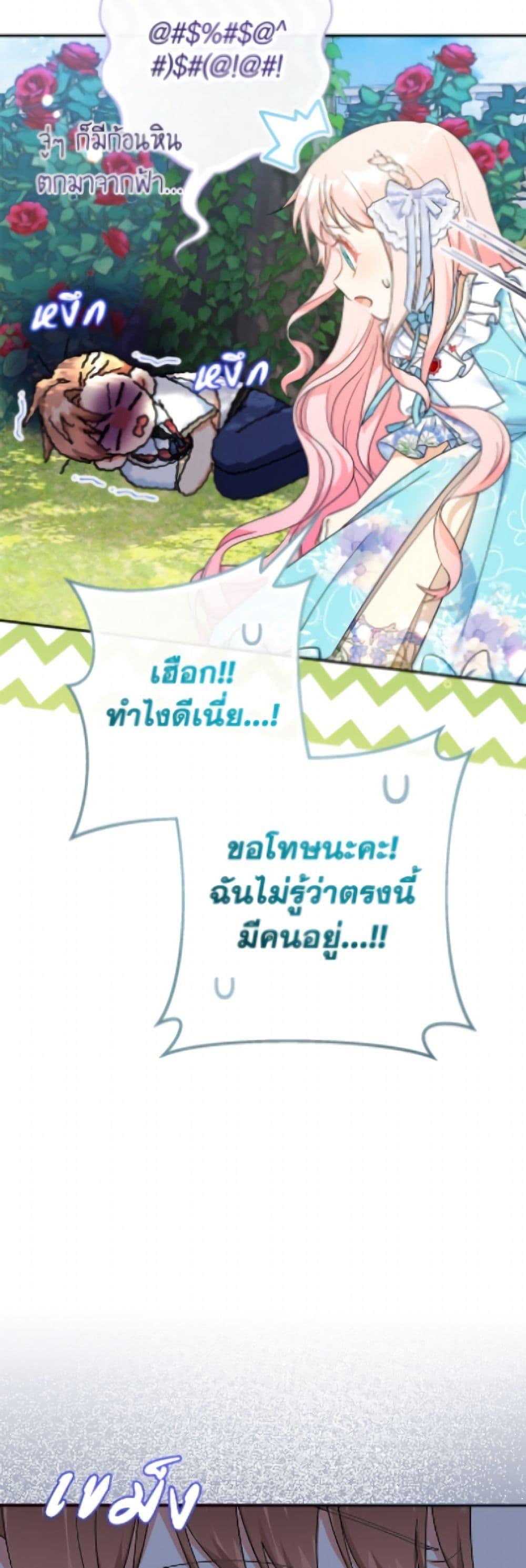Manga-lc-com อ่านมังงะ อ่านการ์ตูน ออนไลน์ ฟรี Lord Baby Runs a Romance Fantasy With Cash ตอนที่ 1 2 3 4 5 6 7 8 9 10 11 12 13 14 ฟรี ไม่มีโฆษณา Manga-lc - อ่าน มังงะ อ่าน การ์ตูน ออนไลน์ อ่านมังงะ ฟรี