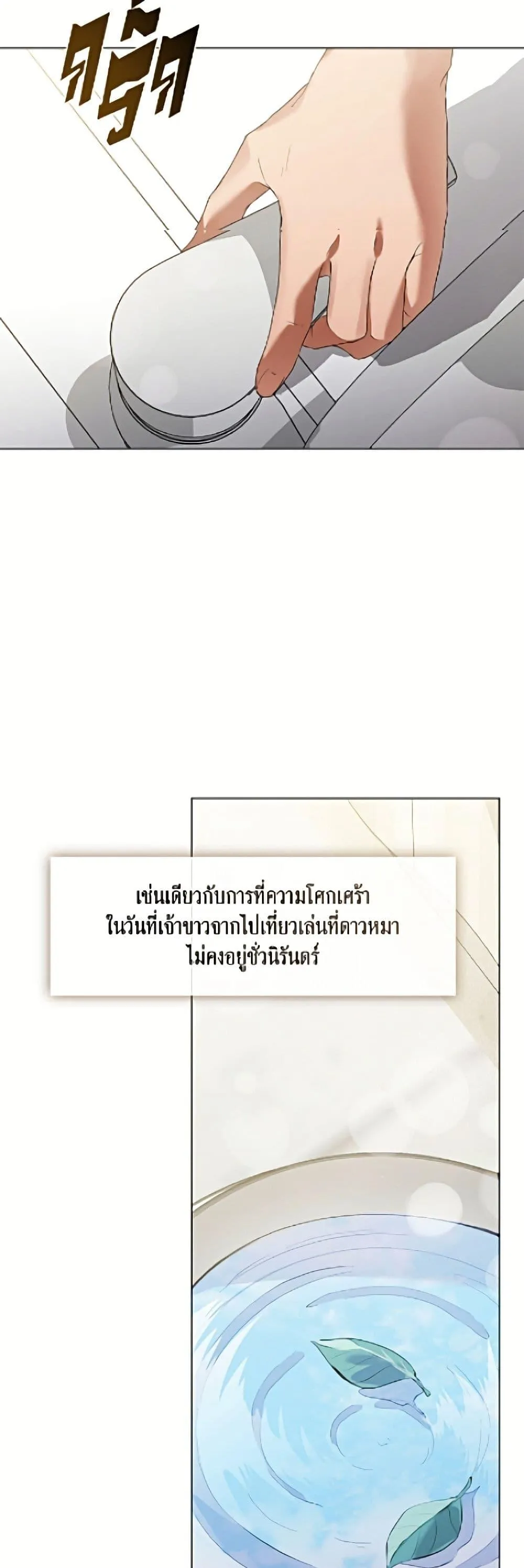Afterlife Diner ร_านอาหารหล_งความตาย ตอนที่ ตอนที่ 91 รูปที่ 4