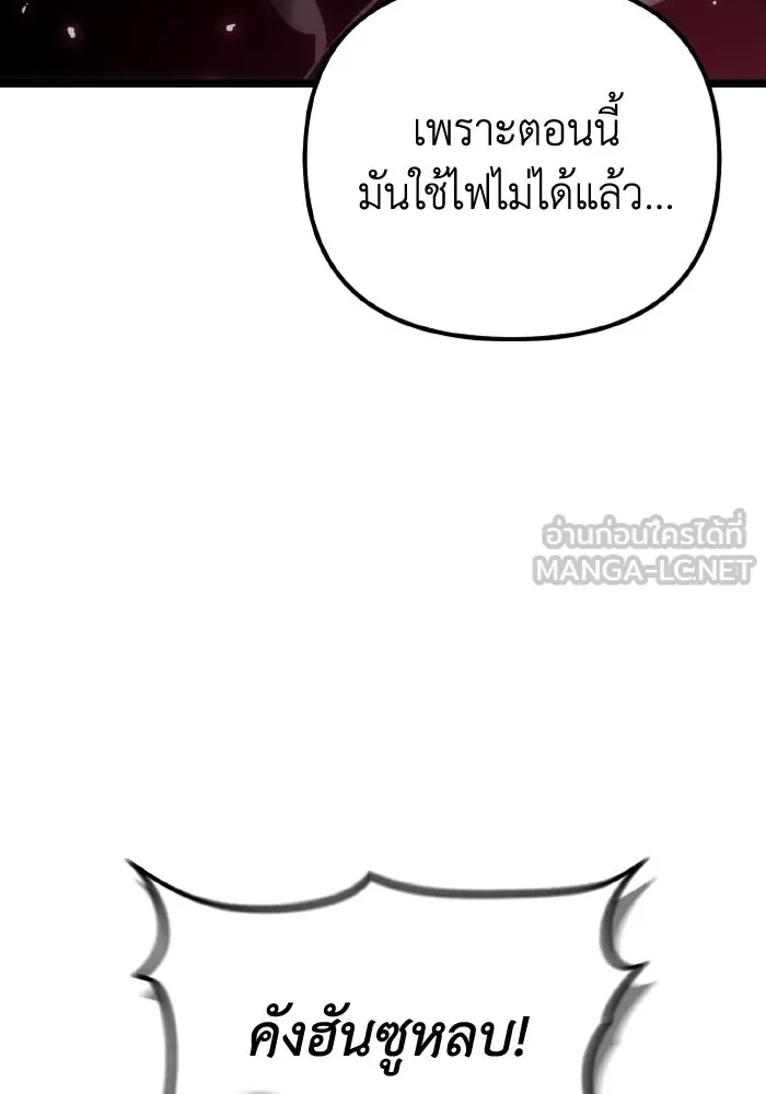 การแข่งขันของผู้เกิดใหม่ ตอนที่ 31 รูปที่ 141