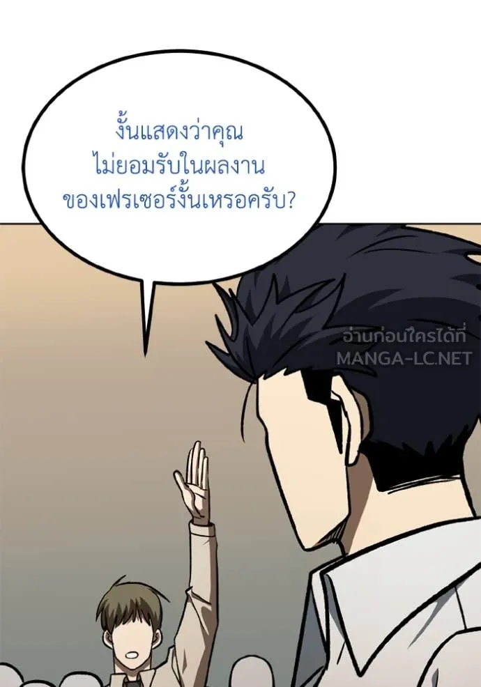 ราชาแห่งอ็อกทากอน ตอนที่ 177 รูปที่ 17