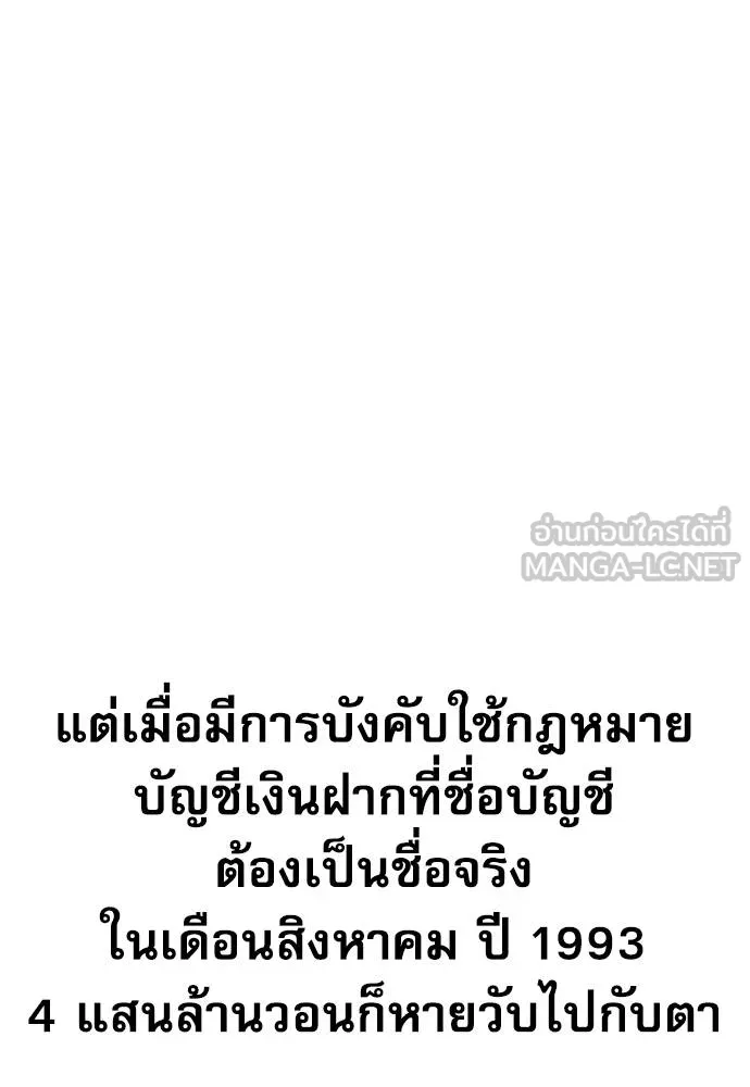 หลานอัจฉริยะ ตอนที่ 18 รูปที่ 11