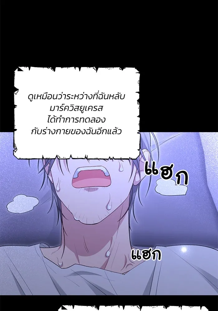 อยู่ดี ๆ ก็มีนางเอกนิยายเป็นเพื่อนบ้าน ตอนที่ 43 รูปที่ 71