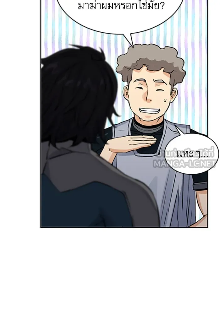 ดรูอิดแห่งสถานีโซล ตอนที่ 36 รูปที่ 111