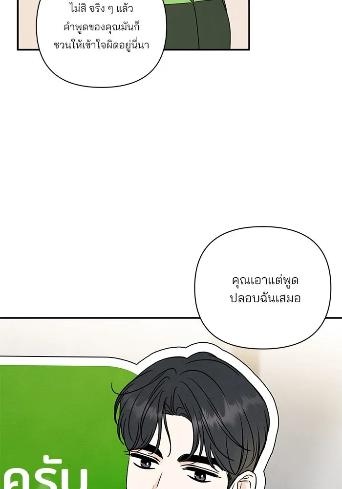 ปุลโซราได้เวลาดัง ตอนที่ 38 รูปที่ 49