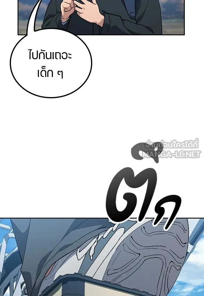 ตั้งแคมป์ฮีลใจในต่างโลก ตอนที่ 108 รูปที่ 81