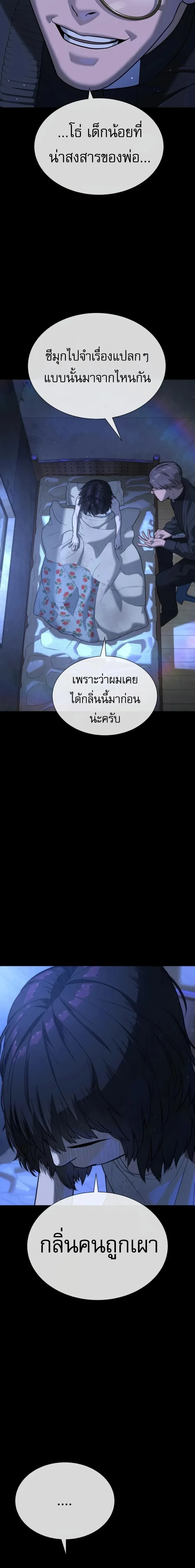 Killer Peter ป_เตอร_โคตรน_กฆ_า ตอนที่ ตอนที่ 130 รูปที่ 16