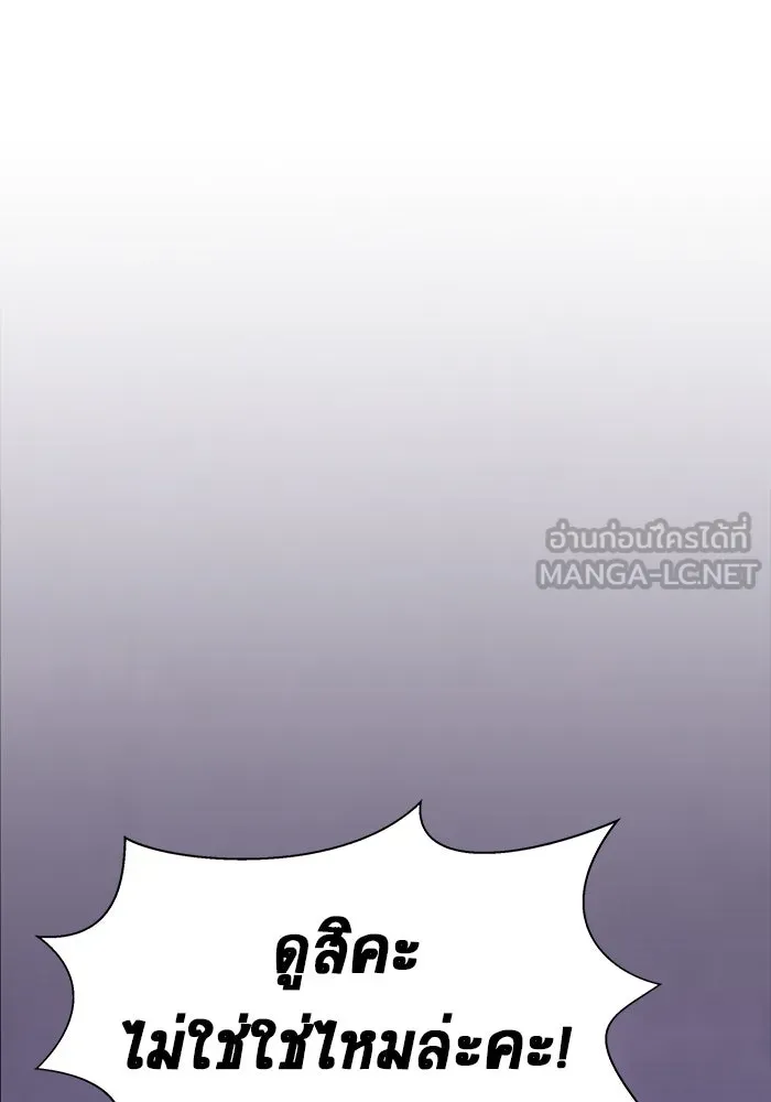 เพลเยอร์นักกินเหล็ก ตอนที่ 20 รูปที่ 36