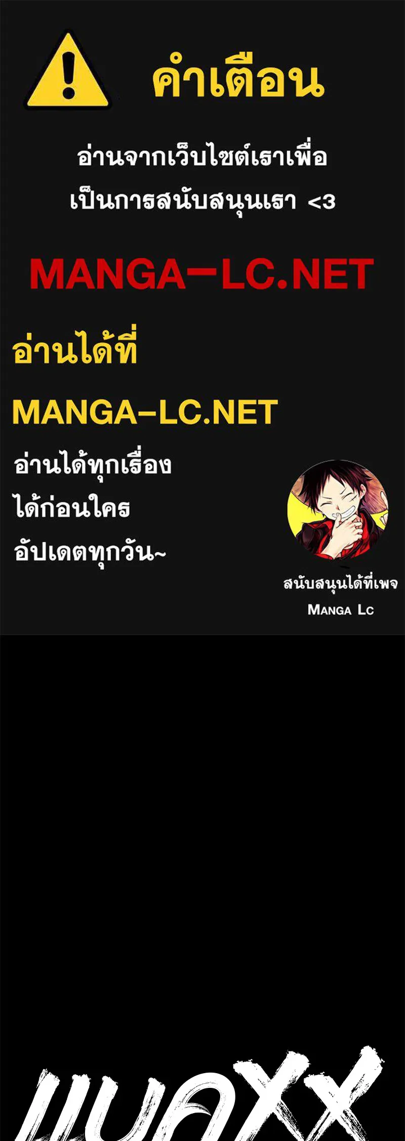 แบคXX ตอนที่ 81 รูปที่ 1