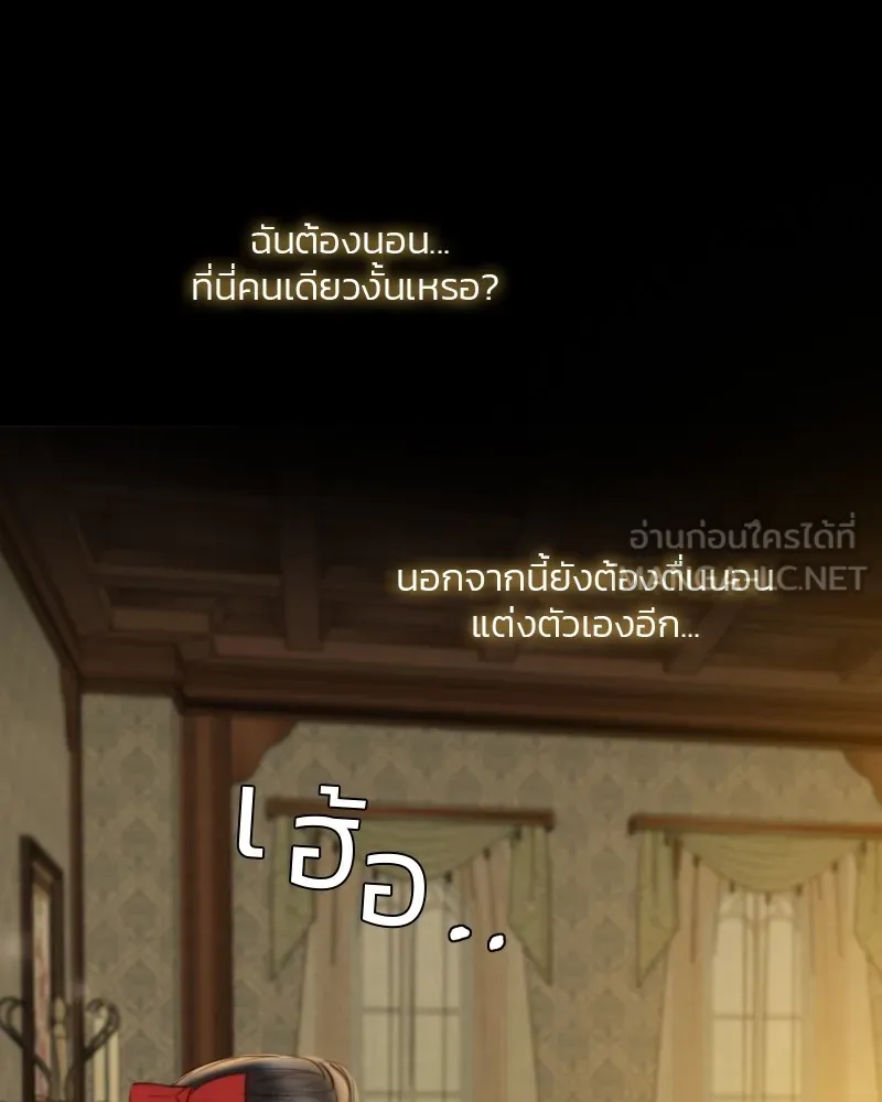 เซเรน่า ตอนที่ 27 รูปที่ 33