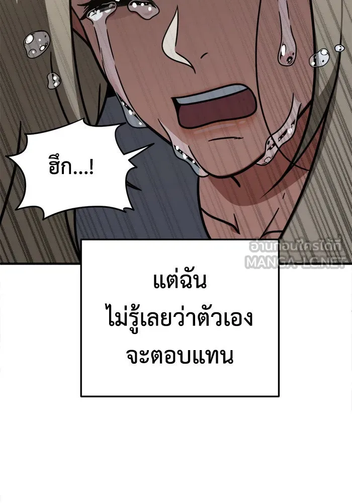 ช่วยเปลี่ยนฉันที ตอนที่ 184. คโยแทฮี 24 รูปที่ 120