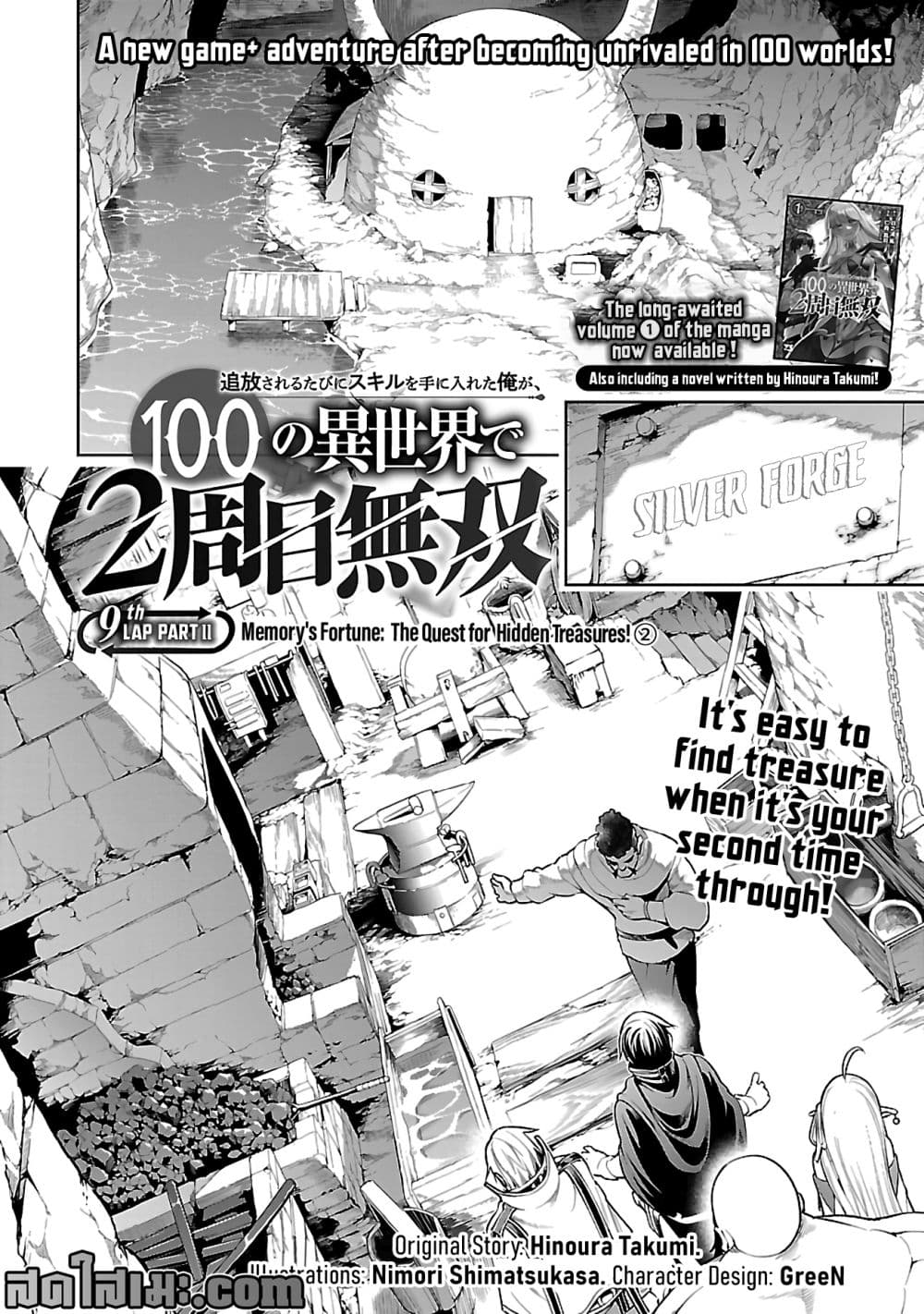 Manga-lc-com อ่านมังงะ อ่านการ์ตูน ออนไลน์ ฟรี Tsuihou Sareru Tabi ni Skill o Te ni Ireta Ore ga 100 no Ise ตอนที่ 1 2 3 4 5 6 7 8 9 10 11 12 13 14 ฟรี ไม่มีโฆษณา Manga-lc - อ่าน มังงะ อ่าน การ์ตูน ออนไลน์ อ่านมังงะ ฟรี