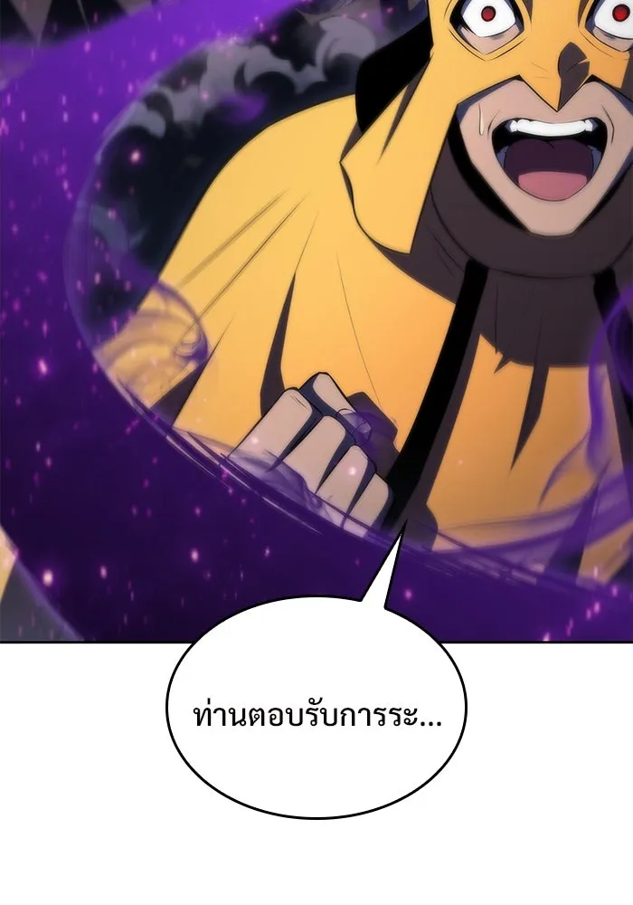 ผู้เล่นหน้าใหม่เลเวลแมกซ์ ตอนที่ 63 พิธีบูชายัญ (3) รูปที่ 17