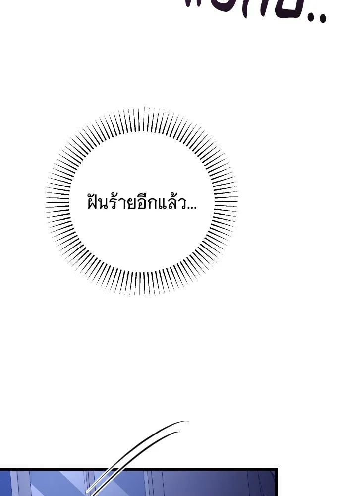 จำเลยหัวใจ ตอนที่ 68 รูปที่ 25