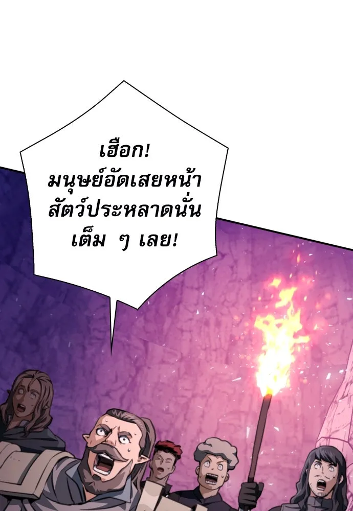 ดรูอิดแห่งสถานีโซล ตอนที่ 163 รูปที่ 166