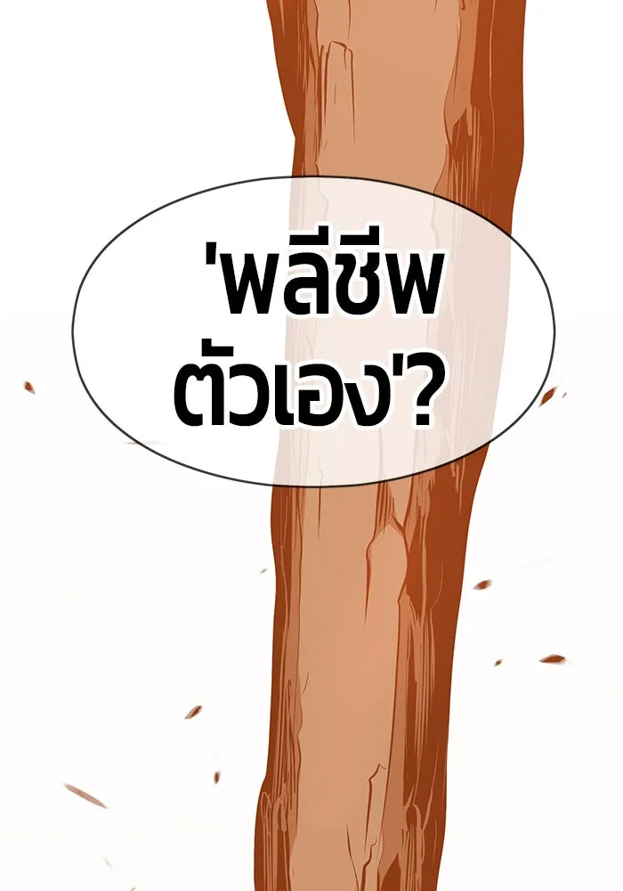 +99 ท่อนไม้พร้อมบวก ตอนที่ 4 รูปที่ 248