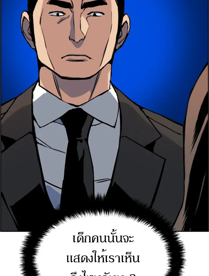 พี่ชายสายบอดี้การ์ด ตอนที่ 25 รูปที่ 97